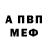 МЕТАДОН кристалл Alana Street