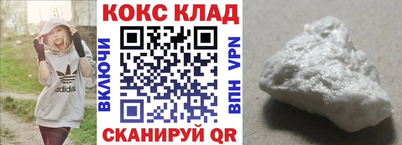 купить закладку  Биробиджан  КОКАИН Fish Scale 