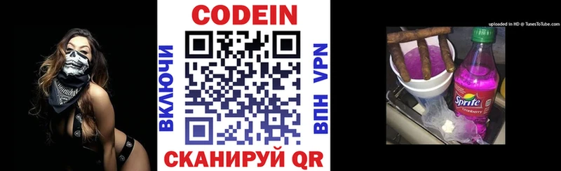MEGA ТОР  Биробиджан  Кодеиновый сироп Lean напиток Lean (лин)  закладка 