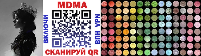 где купить наркотик  Биробиджан  hydra сайт  MDMA кристаллы 
