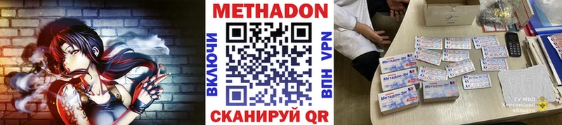 МЕТАДОН VHQ Биробиджан