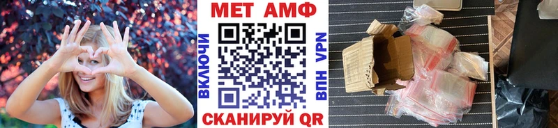 Первитин Декстрометамфетамин 99.9%  купить закладку  Биробиджан 