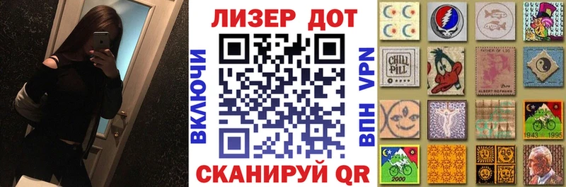 Наркотические марки 1,8мг  Биробиджан 